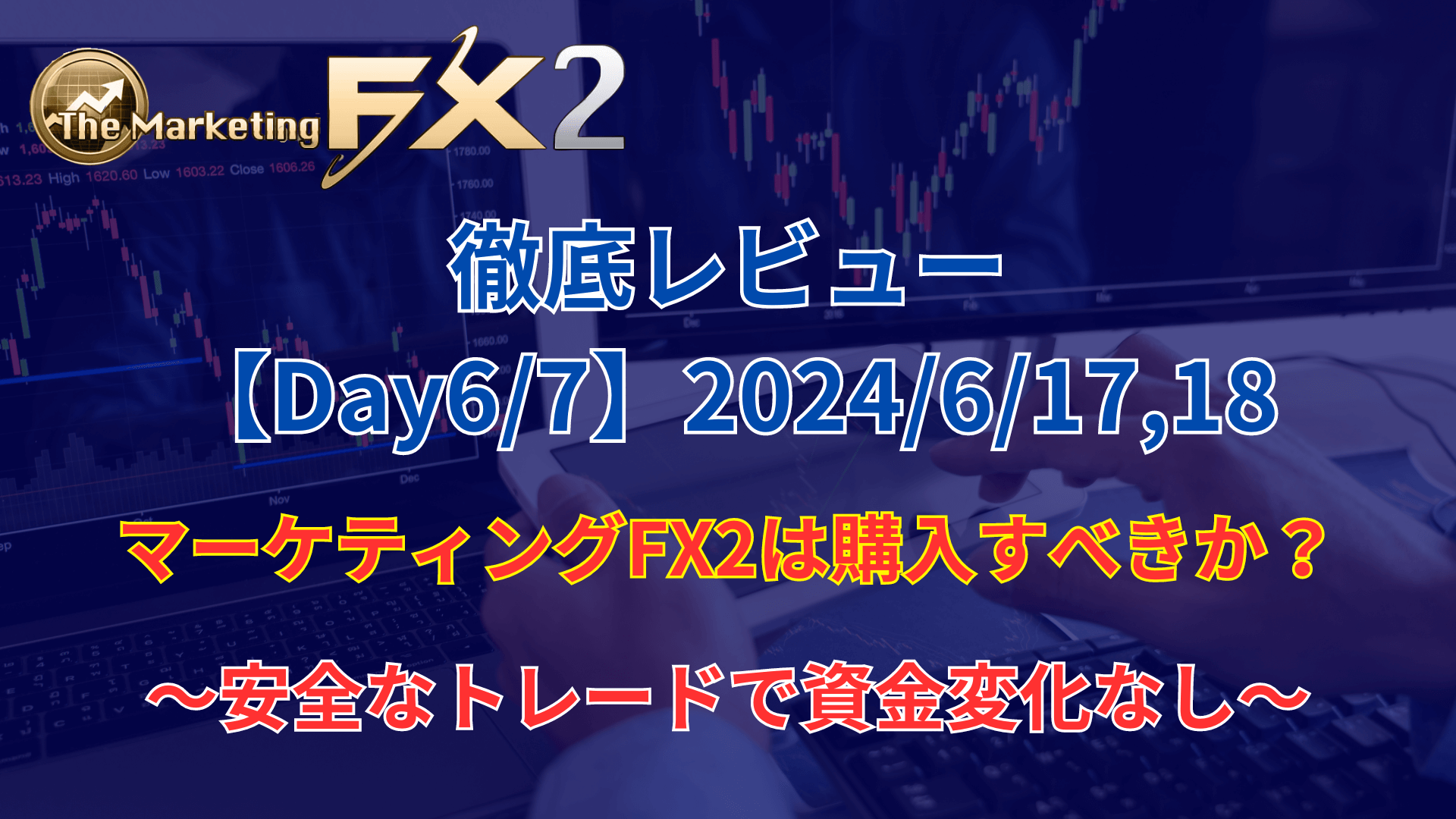 mfx2-review-061718