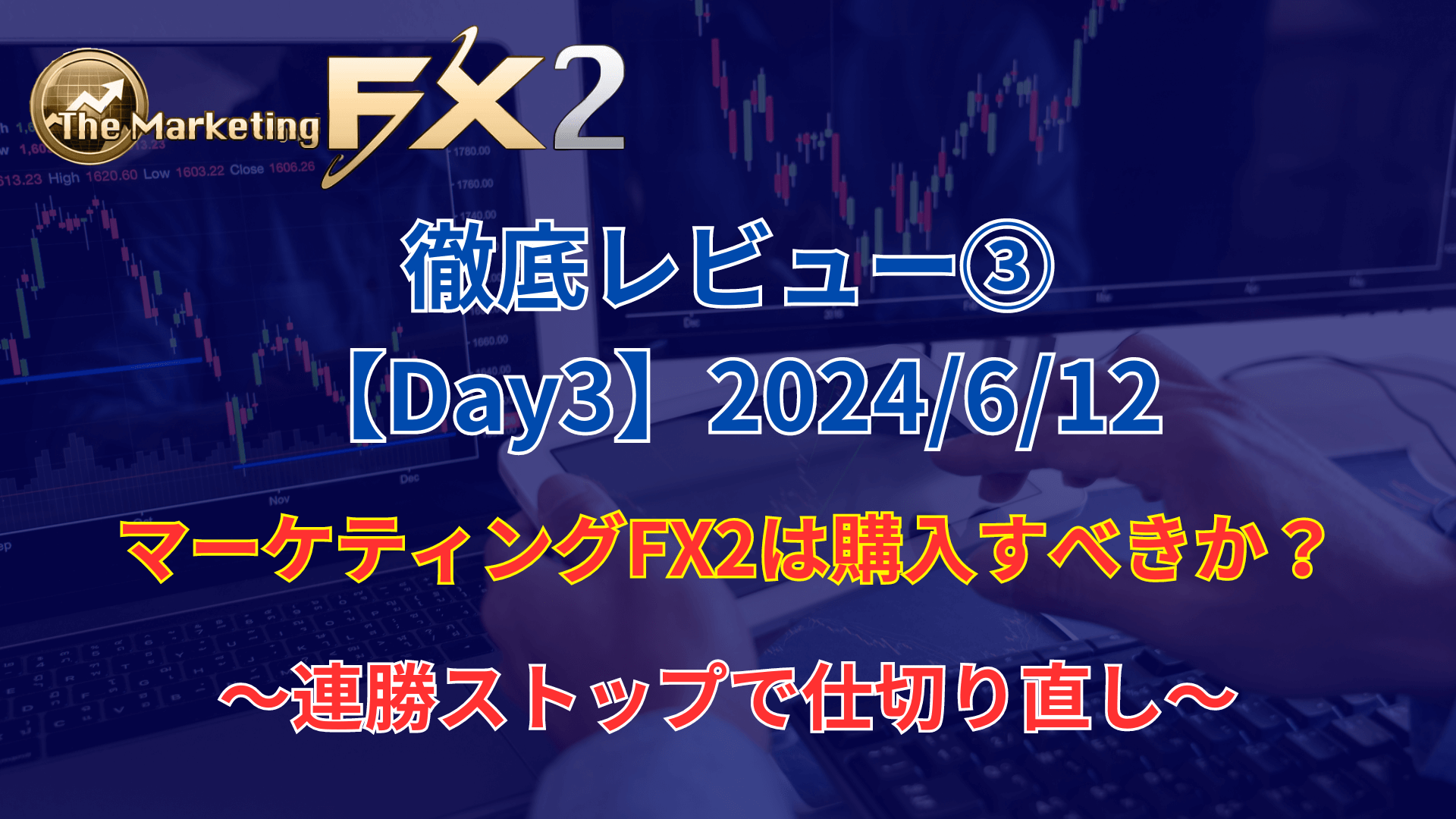 mfx2-review-day3-image