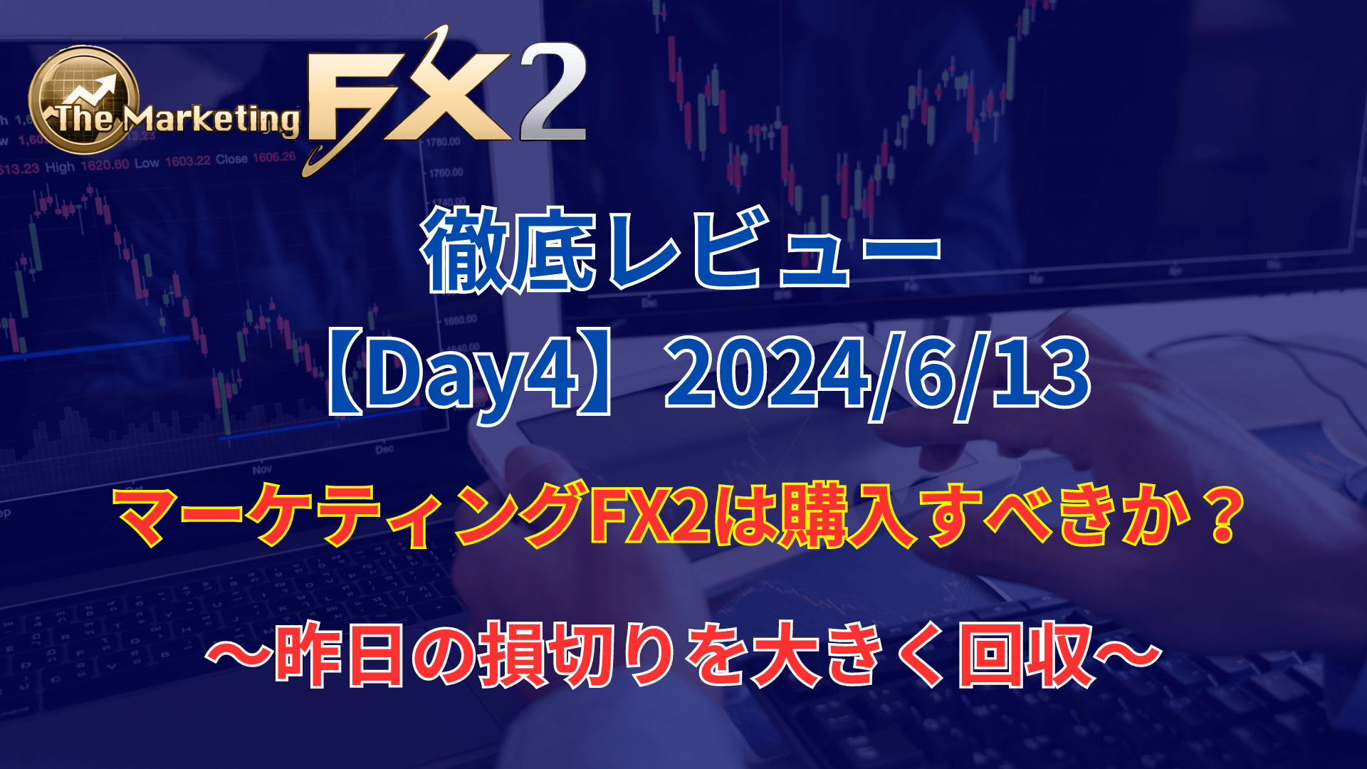 mfx2-review-day4-image