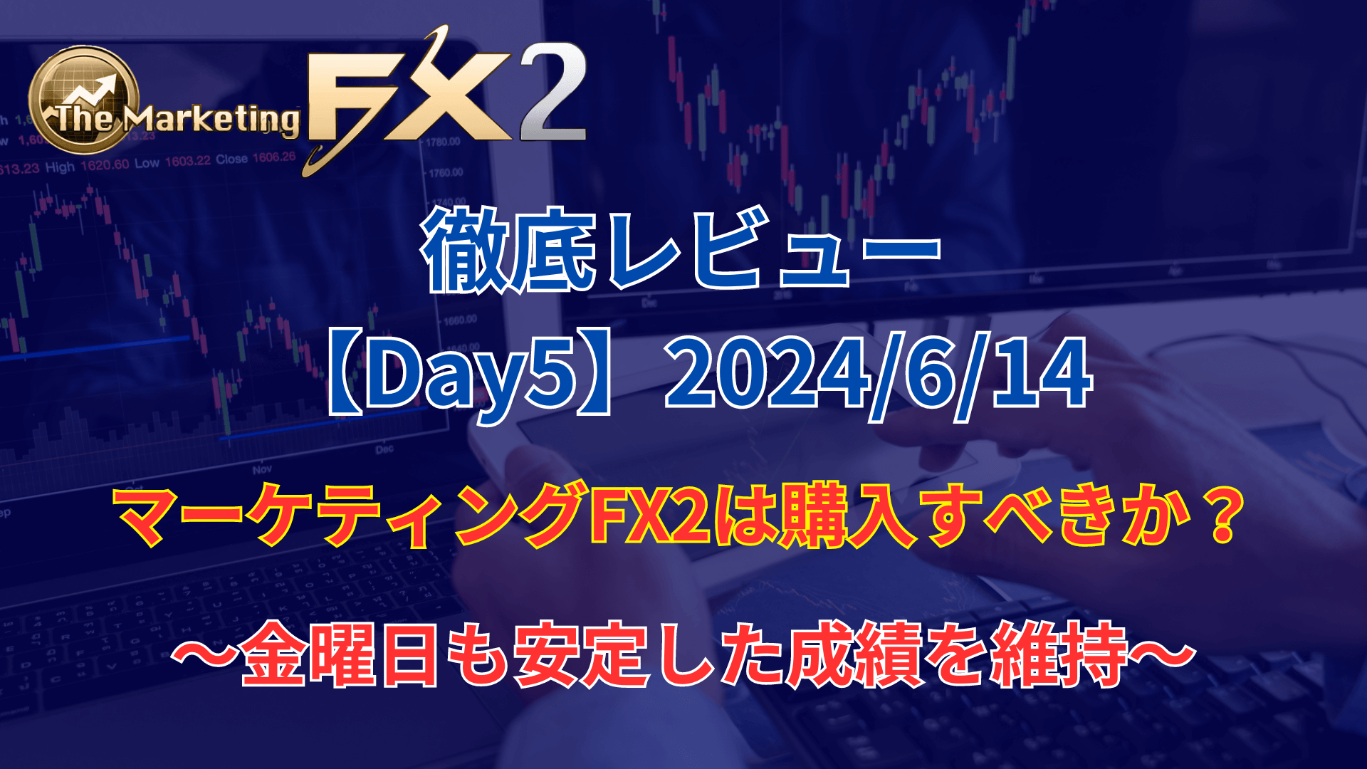 mfx2-review-day5-image